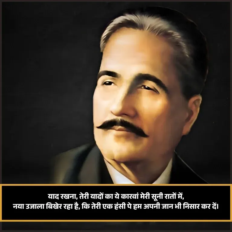 Allama Iqbal Shayari on Life