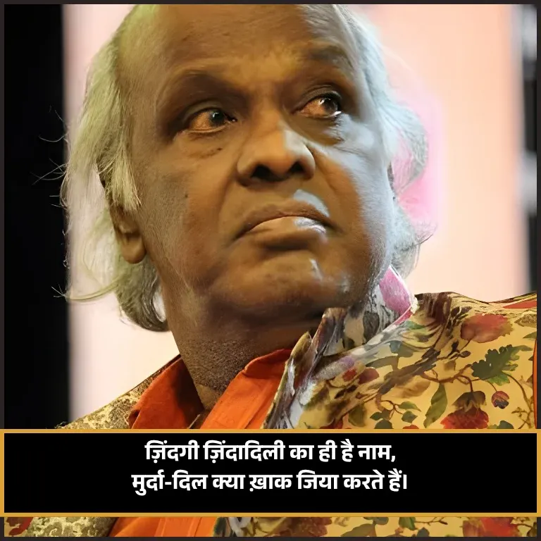 Deep Meaning Life Rahat Indori Shayari