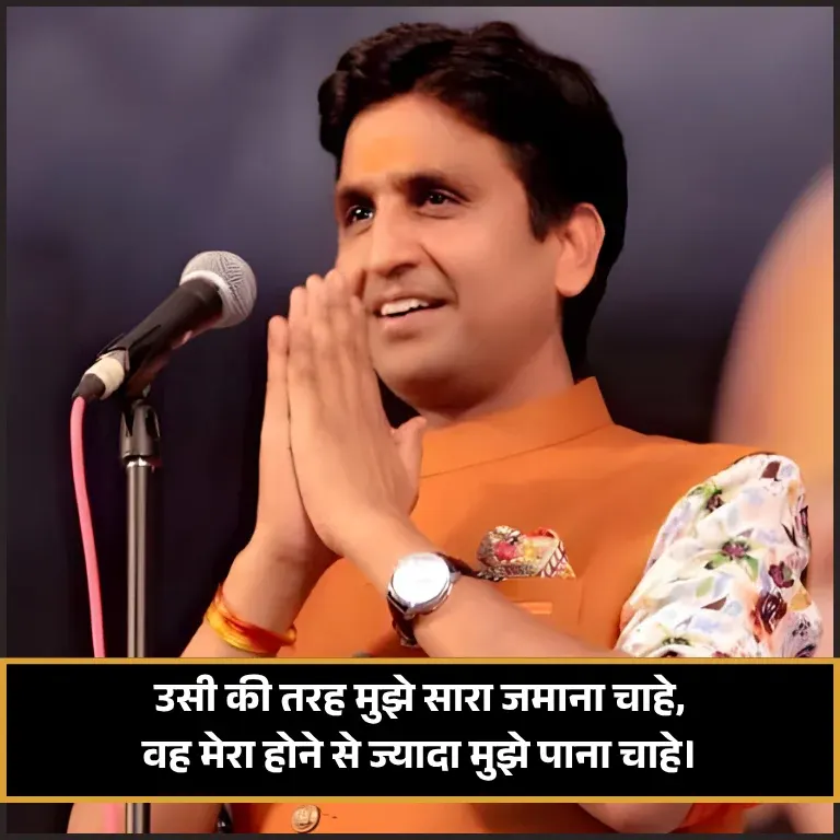 Dr Kumar Vishwas Shayari