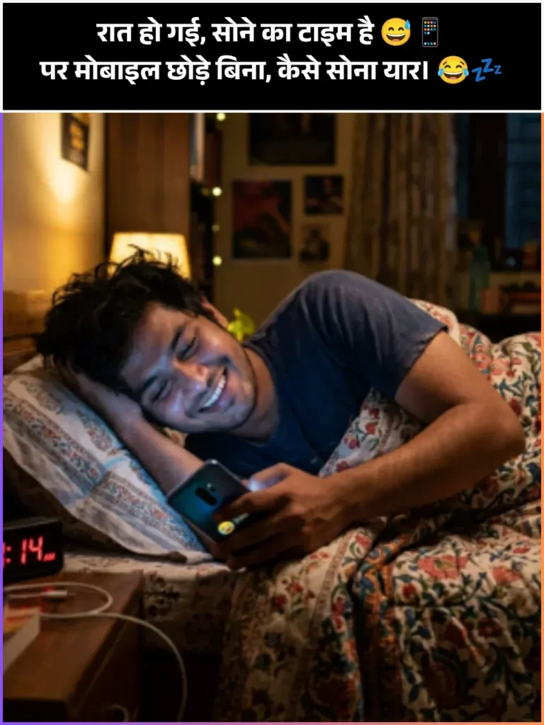 Funny Sleep Shayari Funny Sleep Shayari