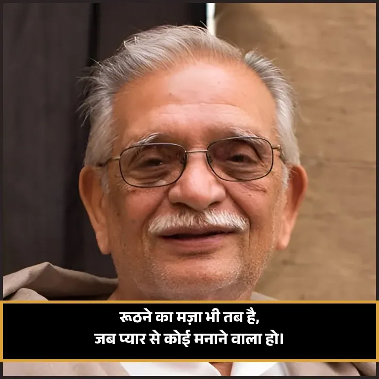 Gulzar Shayari