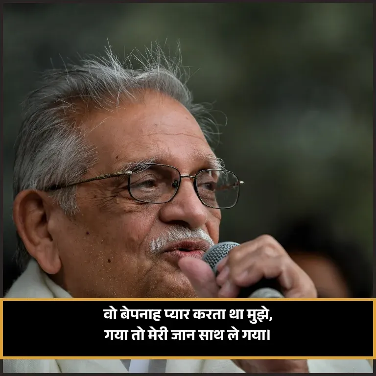 Gulzar Shayari on Love
