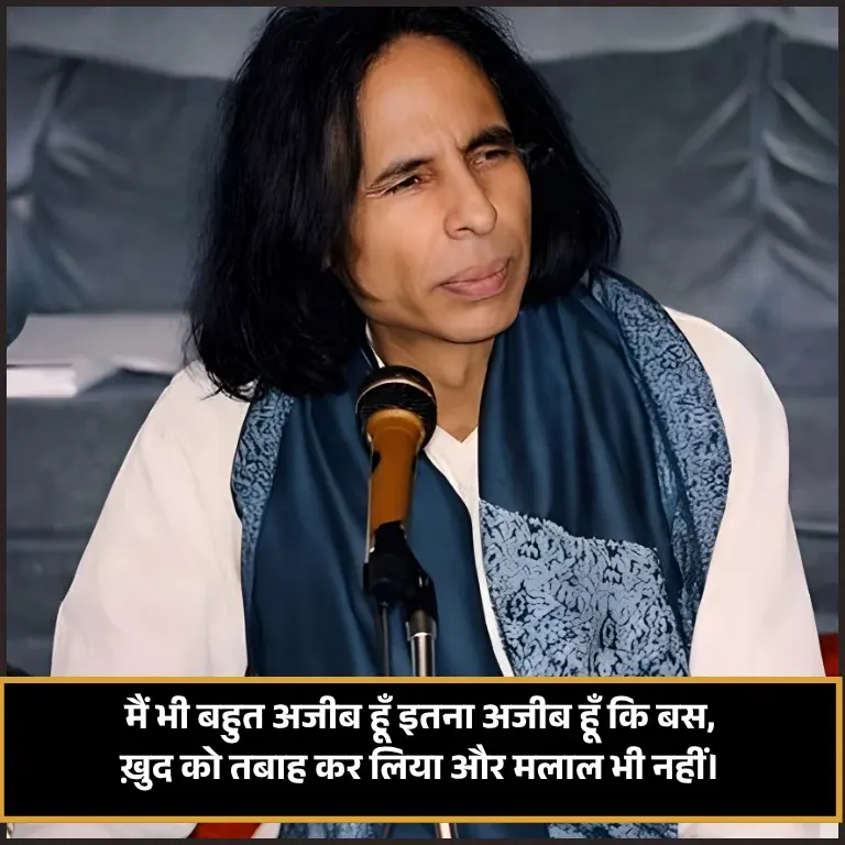 Jaun Elia Shayari Hindi 2 Line