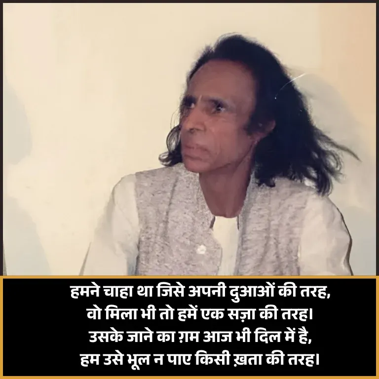 Jaun Elia Shayari Hindi 4 Line