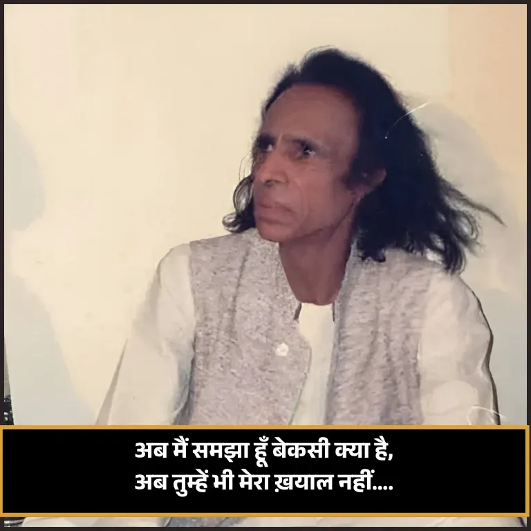 Jaun Elia Shayari Hindi Book