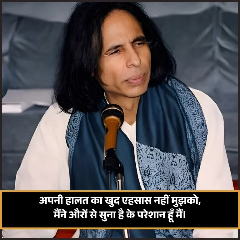 Jaun Elia Shayari Hindi Sad