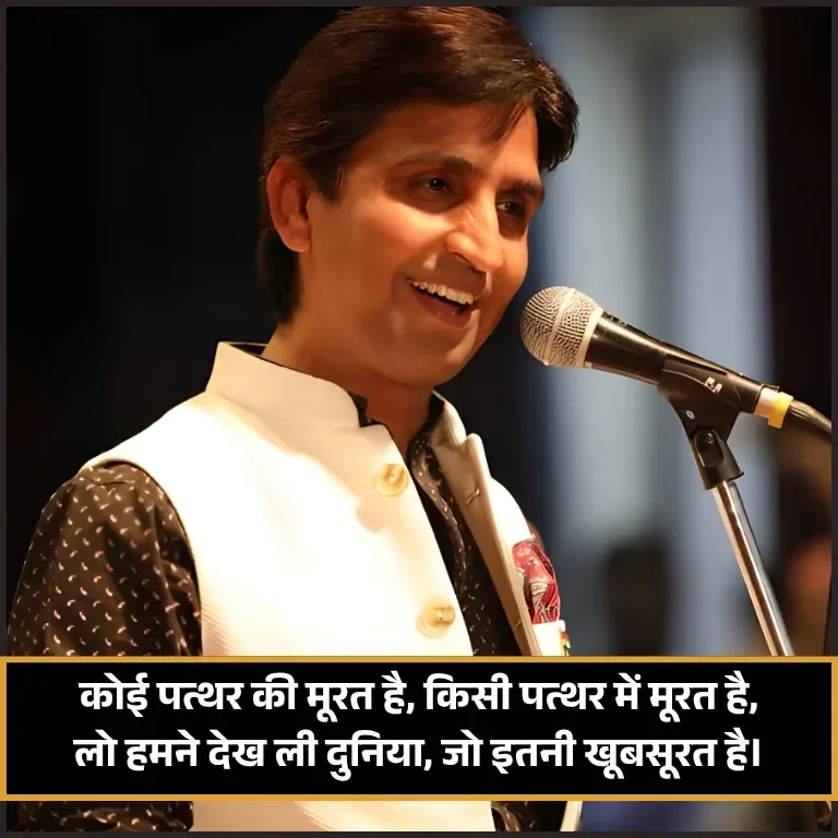 Kumar Vishwas in Hindi