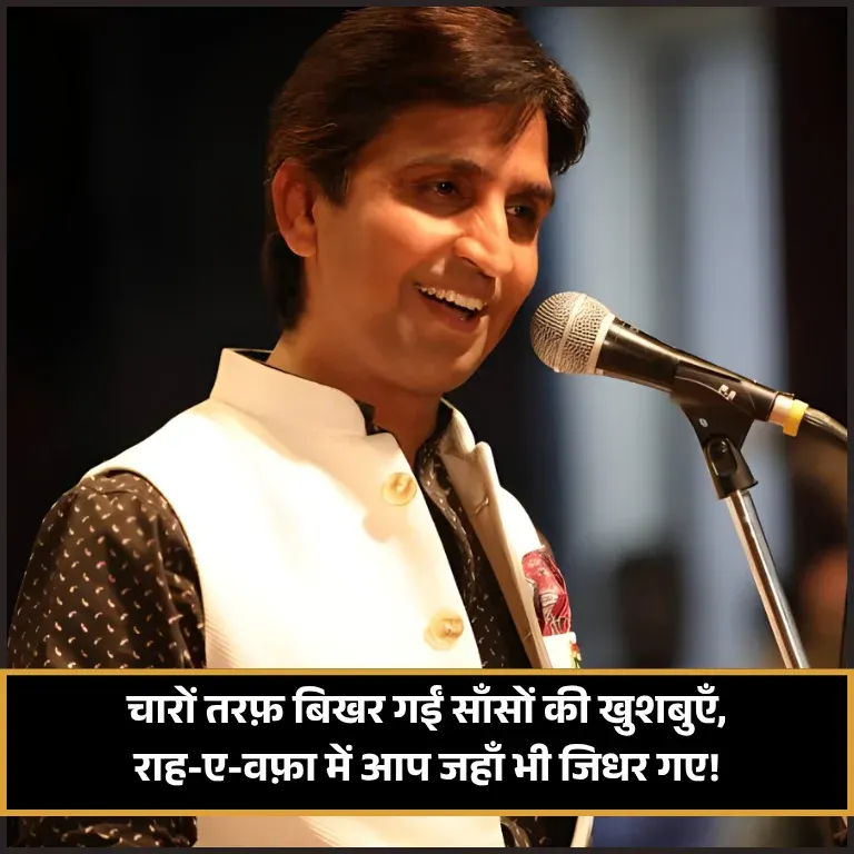 Kumar Vishwas Sad Shayari in Hindi