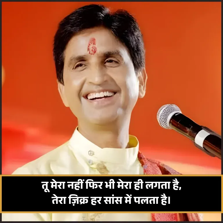 Kumar Vishwas Shayari