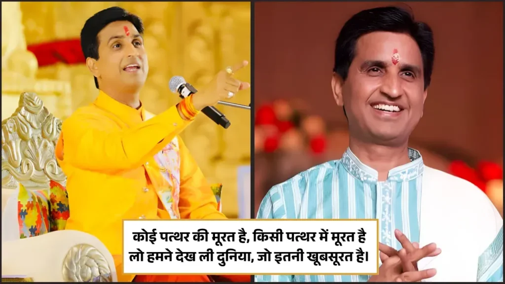 Kumar Vishwas Shayari