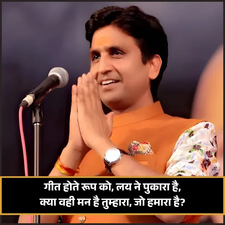 Kumar Vishwas Shayari Love