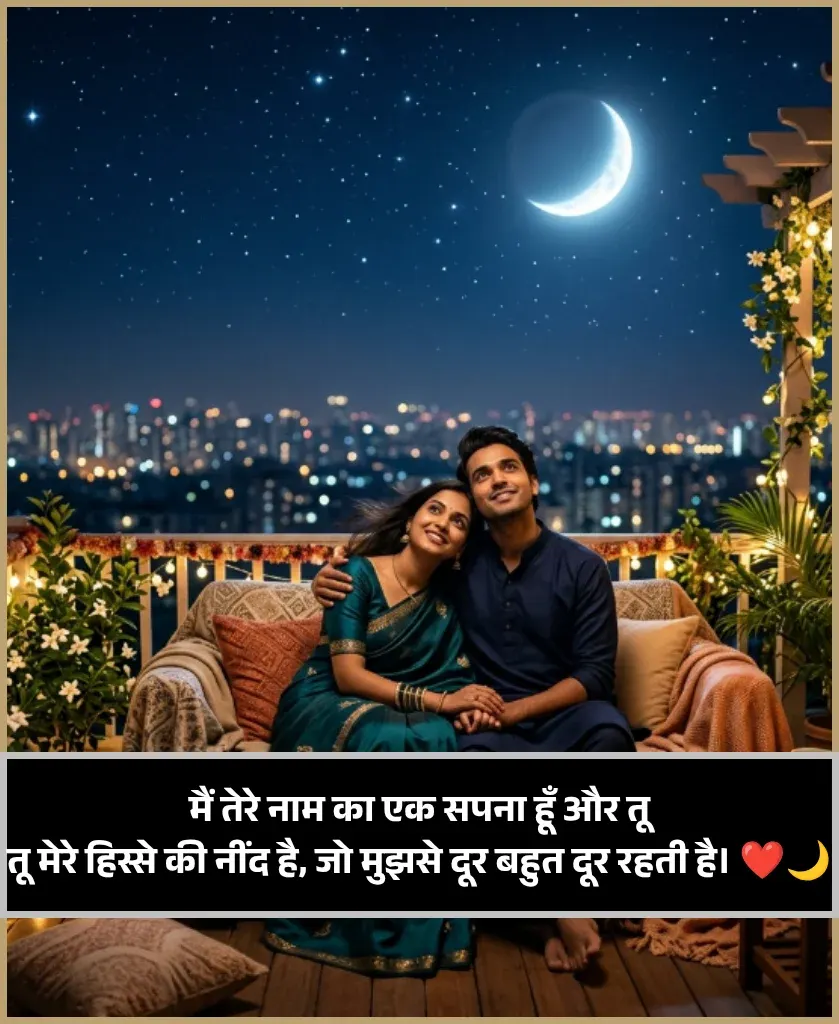 Love Need Shayari