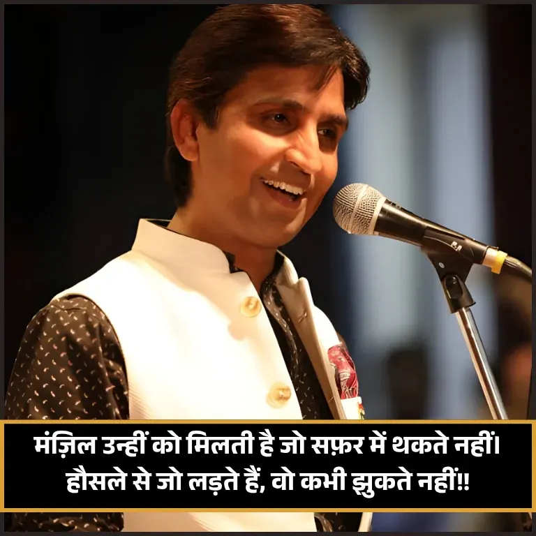 Motivational Kumar Vishwas Shayari