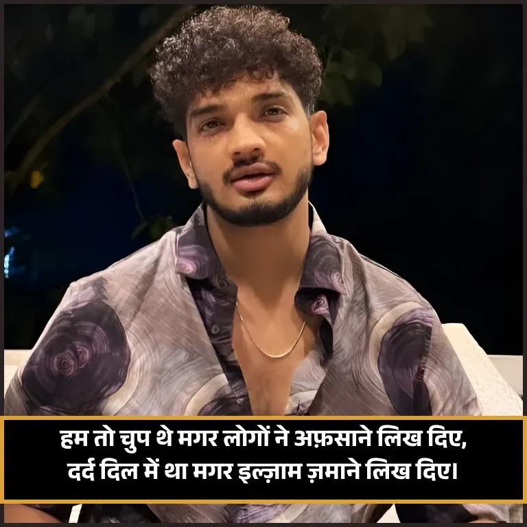 Munawar Faruqui Shayari