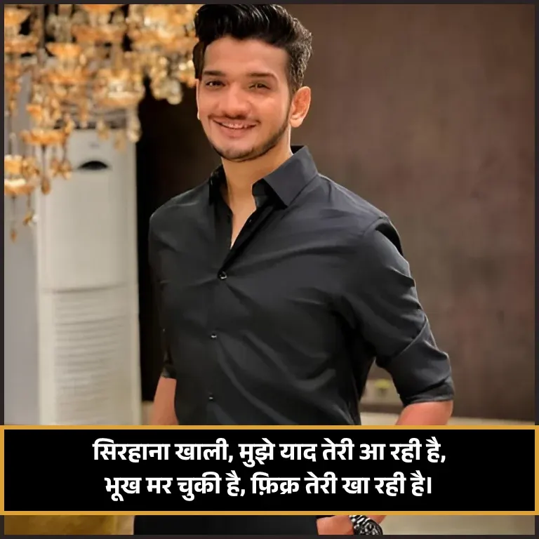 Munawar Faruqui Shayari on Love
