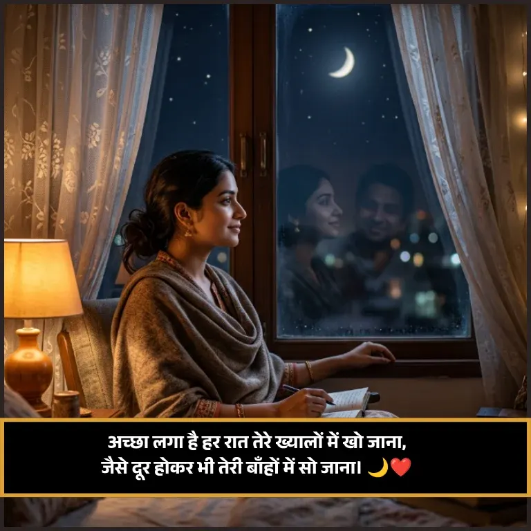 Night Romantic Kiss Romantic Shayari