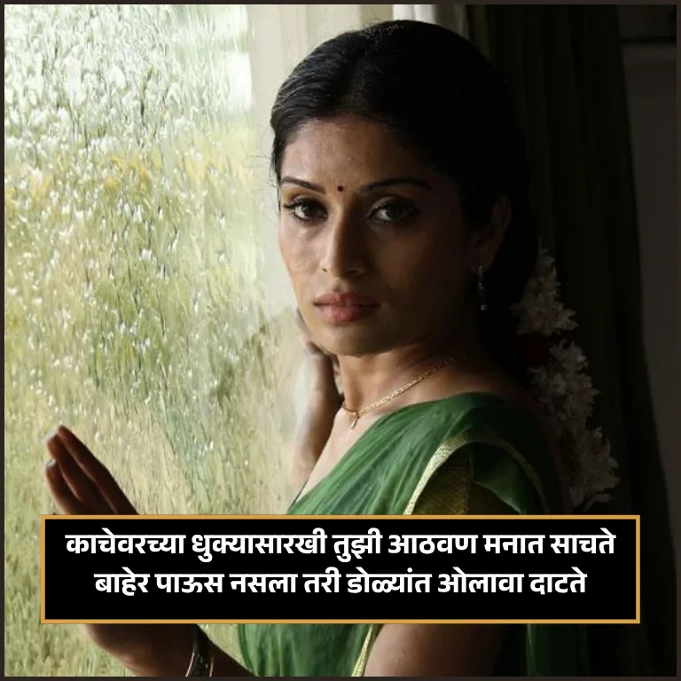 Pillu Love Shayari Marathi