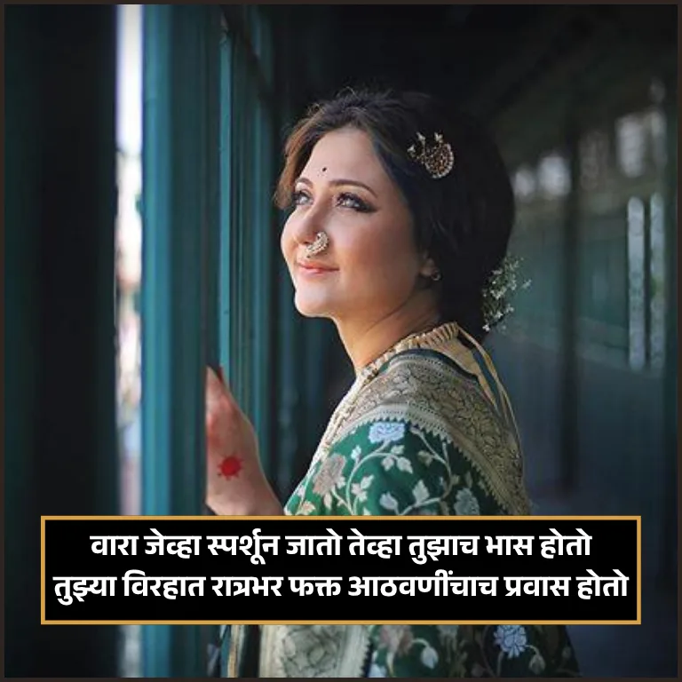 Pillu Love Shayari Marathi