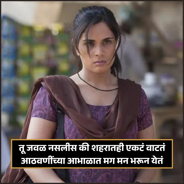 Pillu Love Shayari Marathi
