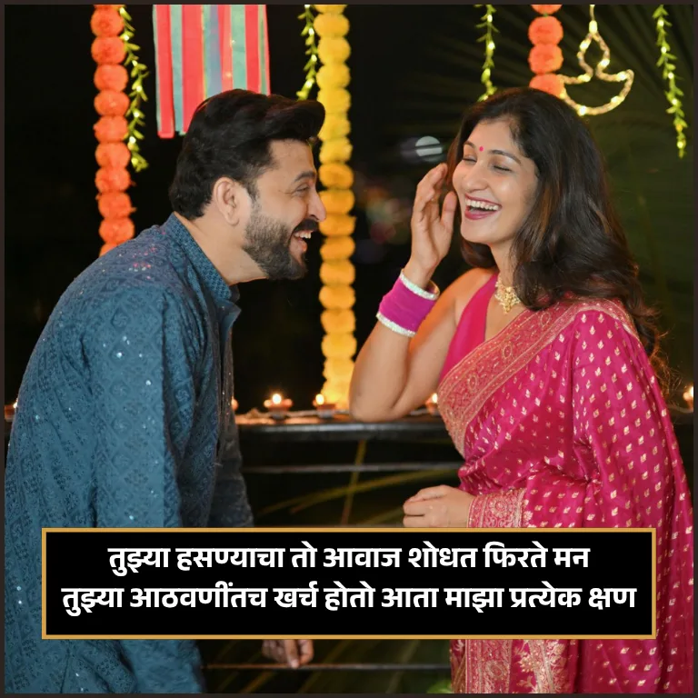 Pillu Love Shayari Marathi