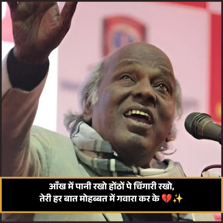 Rahat Indori Famous Couplets