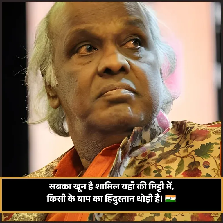 Rahat Indori Shayari Kisi Ke Baap Ka Hindustan