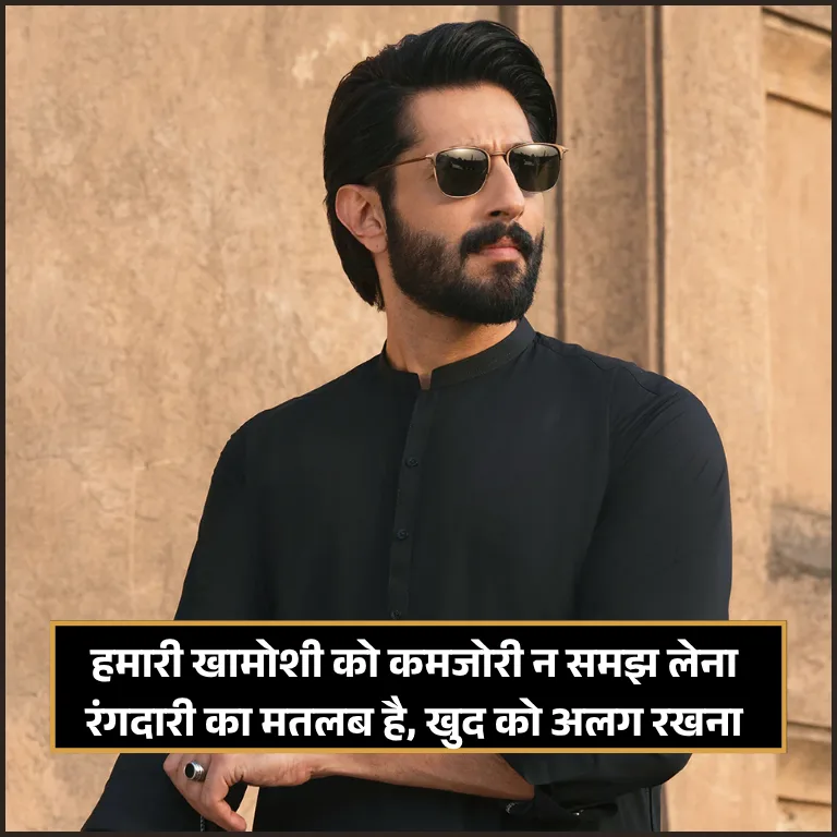 Rangdari Shayari Rangdari Shayari
