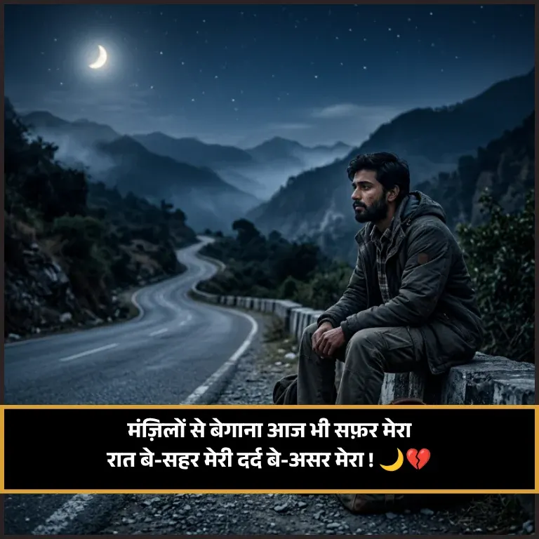 Safar Shayari Safar Shayari