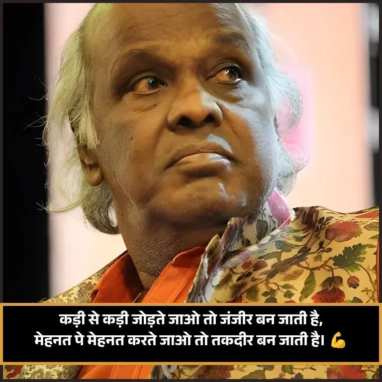 Self Motivation Motivational Rahat Indori Shayari in Hindi