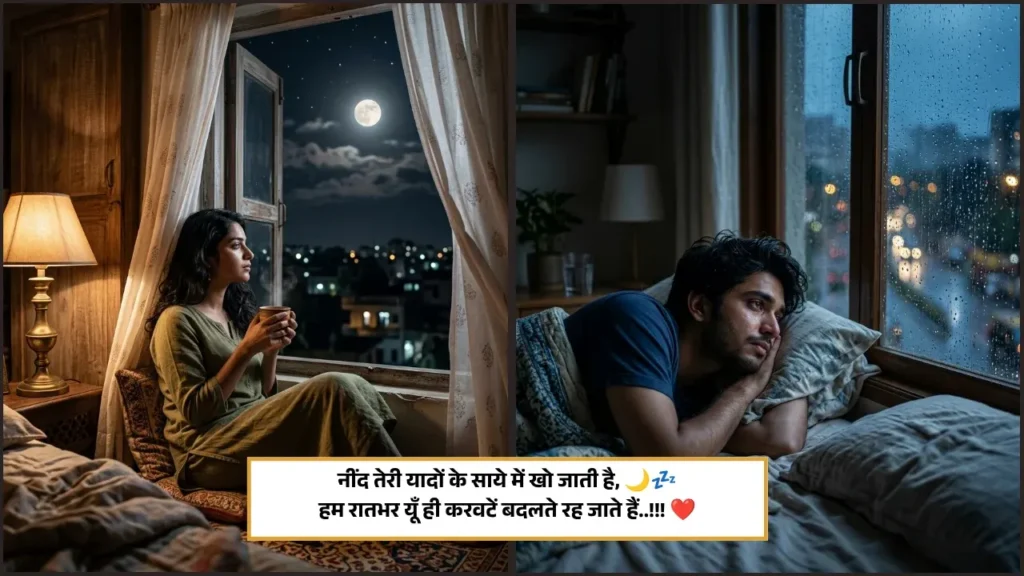 Sleep Shayari