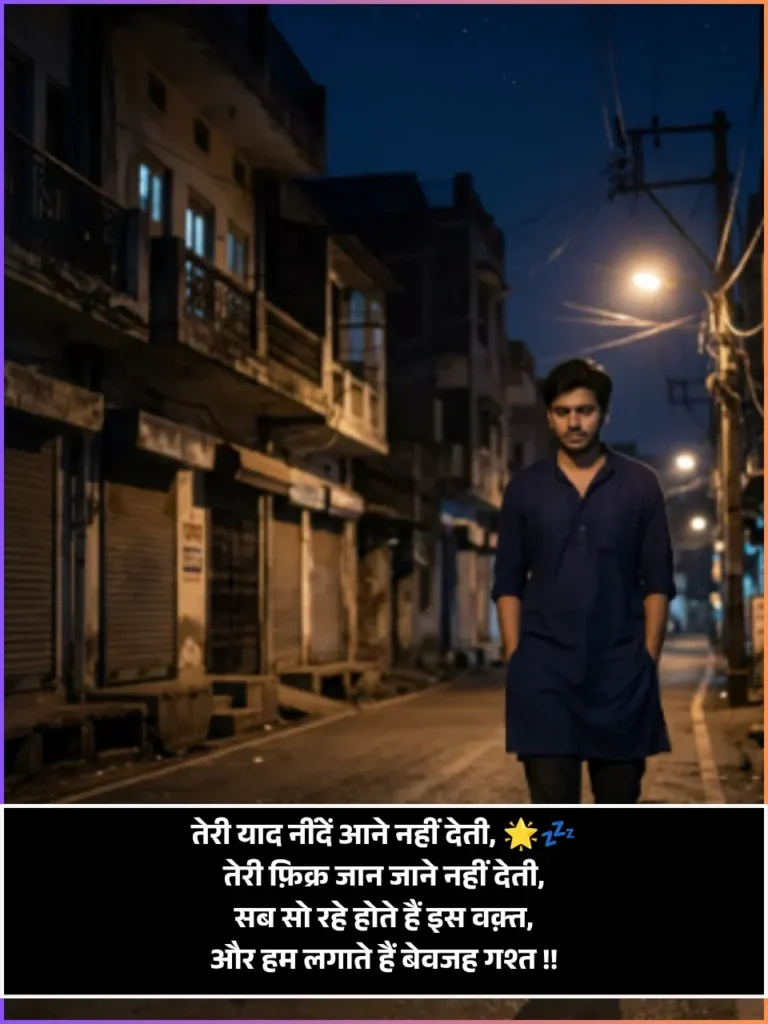 Sleep Shayari Sleep Shayari