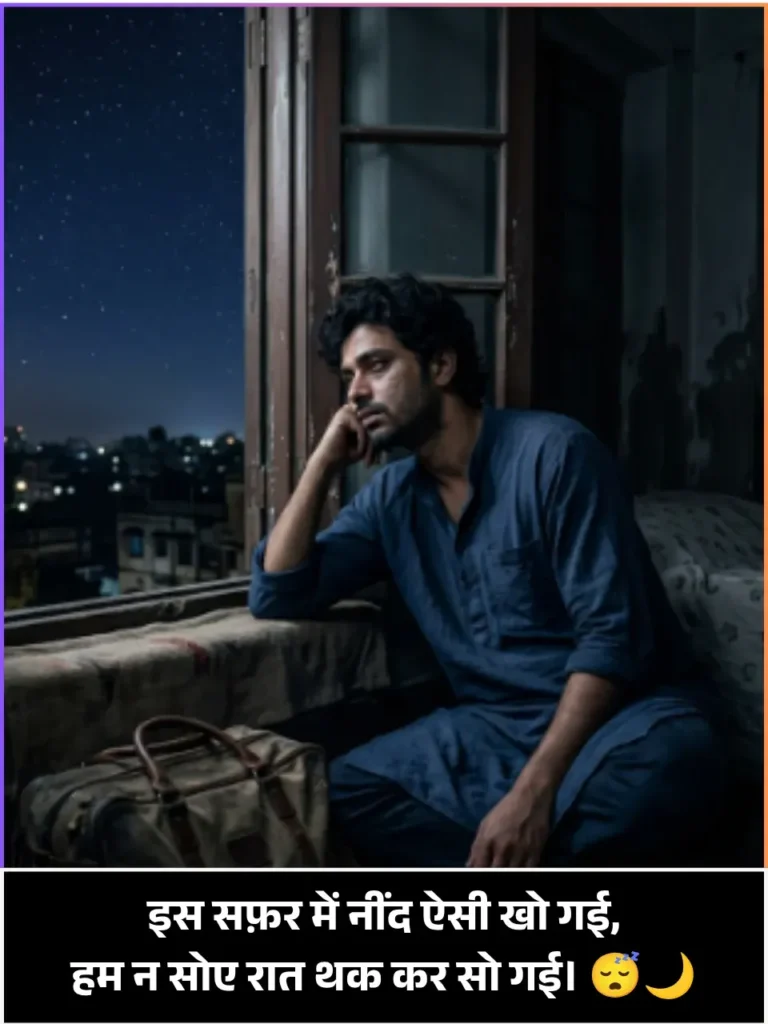 Sleep Shayari on Life Sleep Shayari on Life