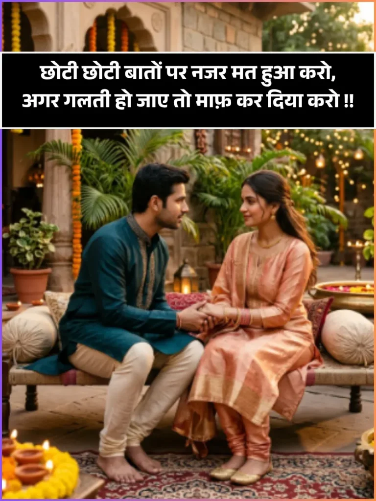 Sorry Shayari for Wife