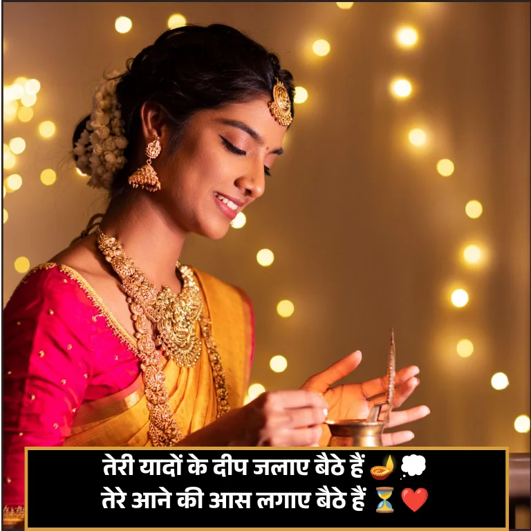 Intezaar Shayari in Hindi Love