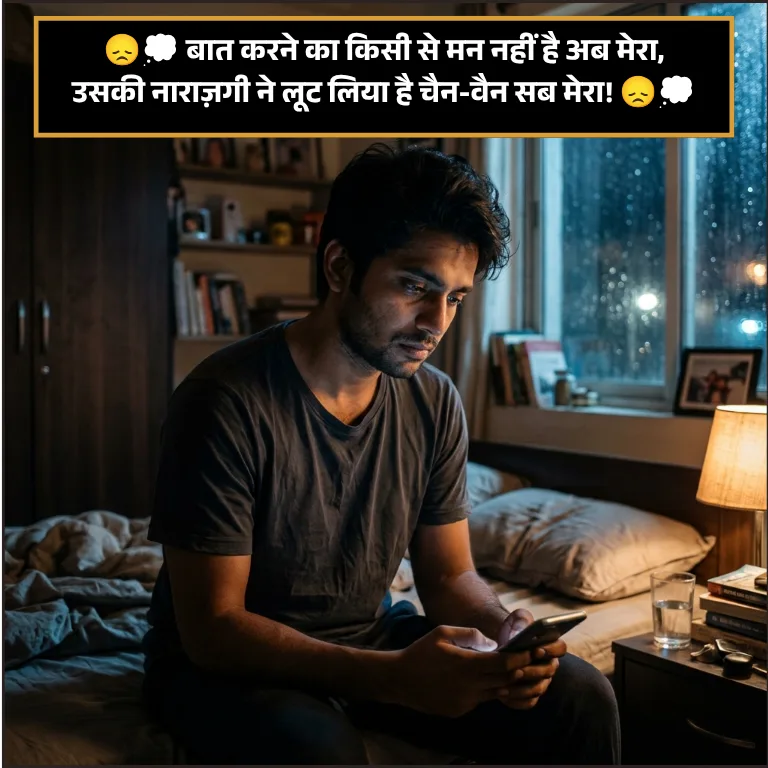 Baat Nahi Karne Ki Shayari Baat Nahi Karne Ki Shayari
