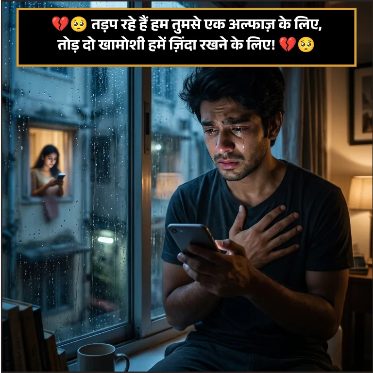 Baat Nahi Karne Ki Shayari Baat Nahi Karne Ki Shayari