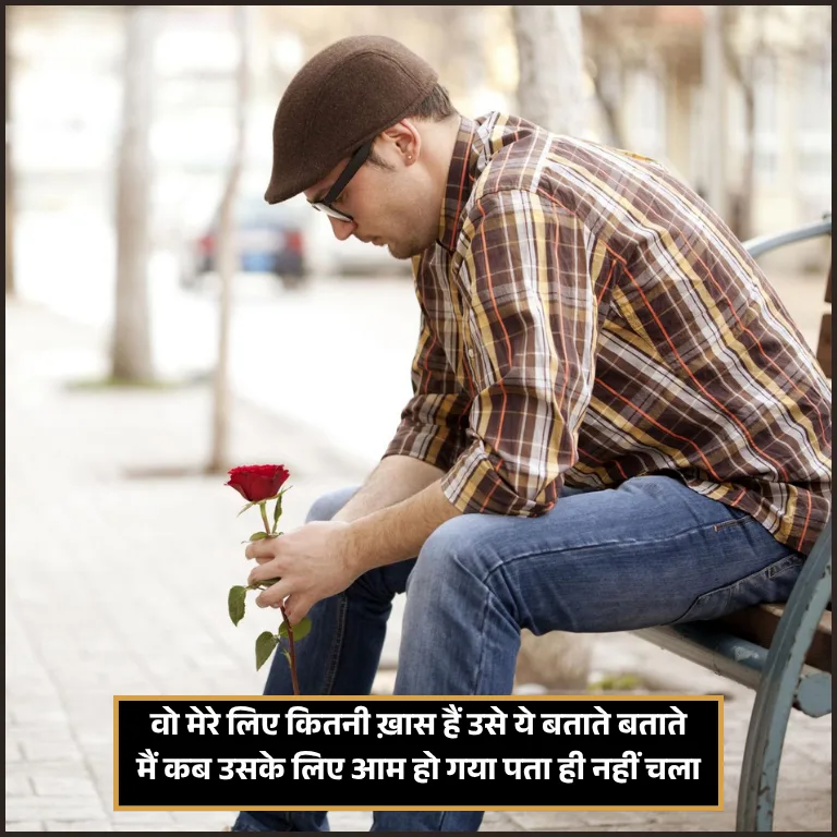 Best One Sided Love Shayari
