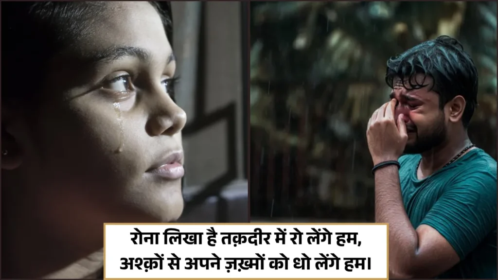 Bewafa Shayari