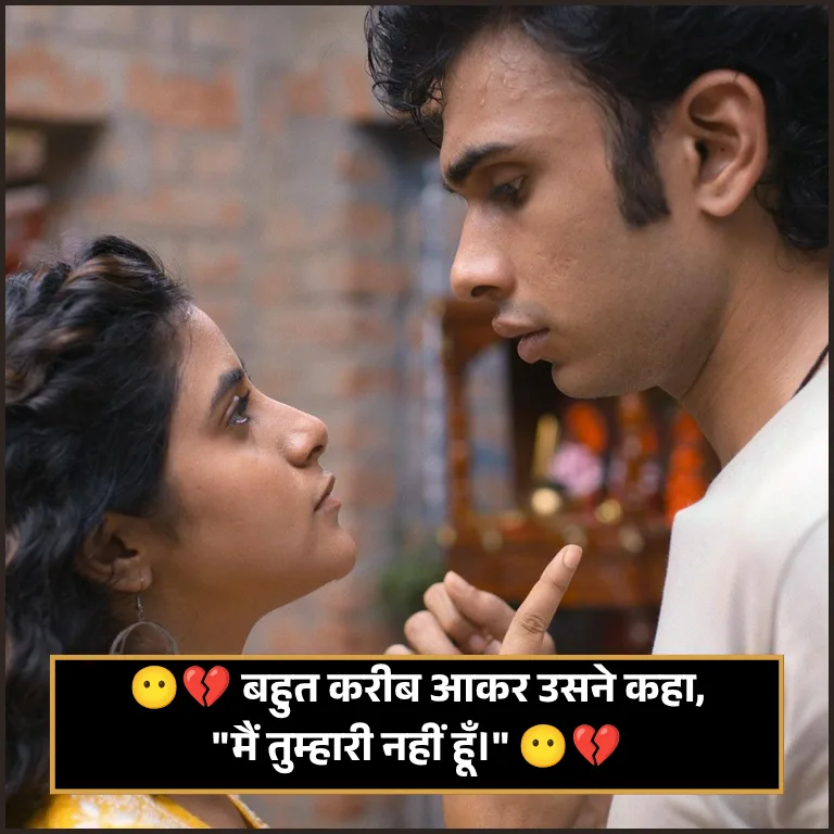 Breakup Shayari Boy