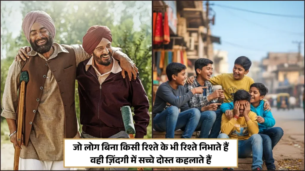 Dost Ke Liye Shayari