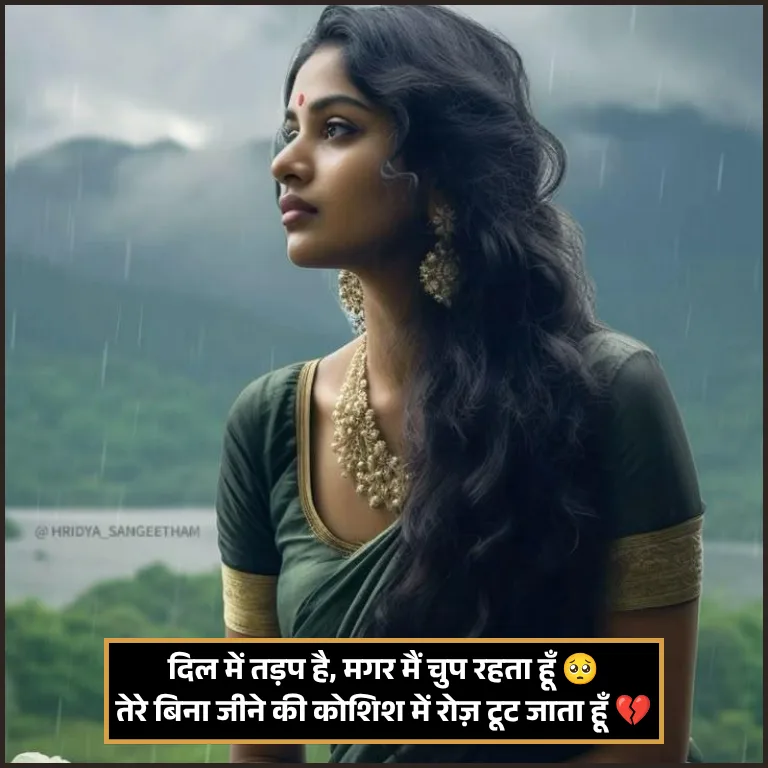 Ek Tarfa Pyar One Sided Love Shayari 2 Line