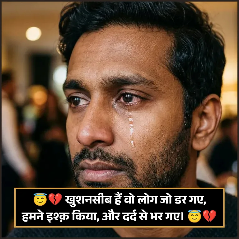 Emotional Heart Touching Breakup Shayari