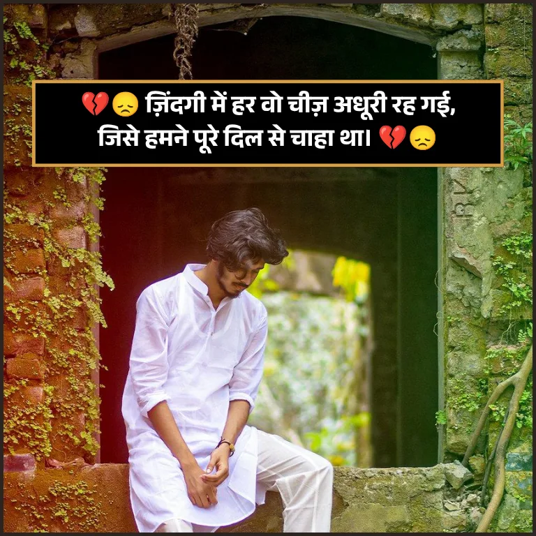 Feeling Mood Off Shayari Feeling Mood Off Shayari