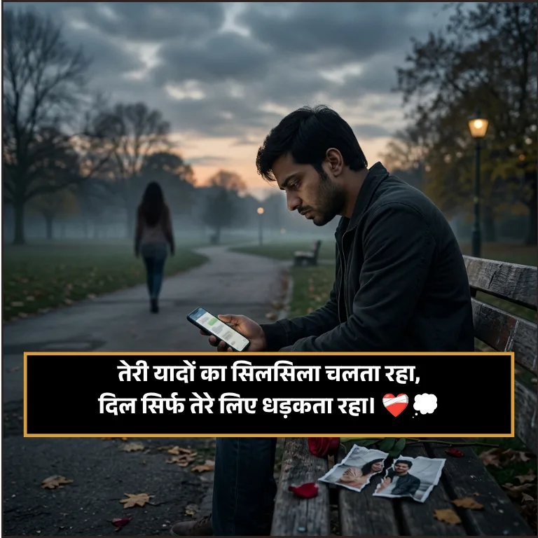 Heart Touching Love Shayari in Hindi