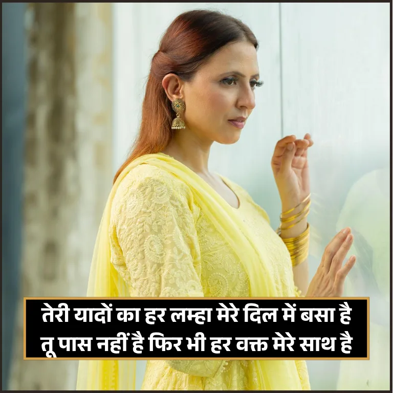 Heart Touching Miss You Shayari for Husband