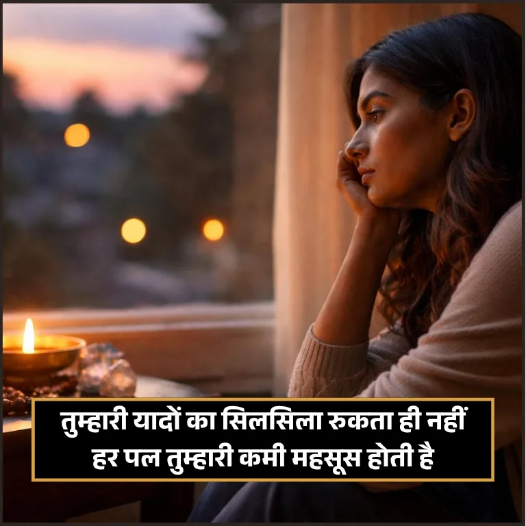 Heart Touching Miss You Shayari Love Romantic