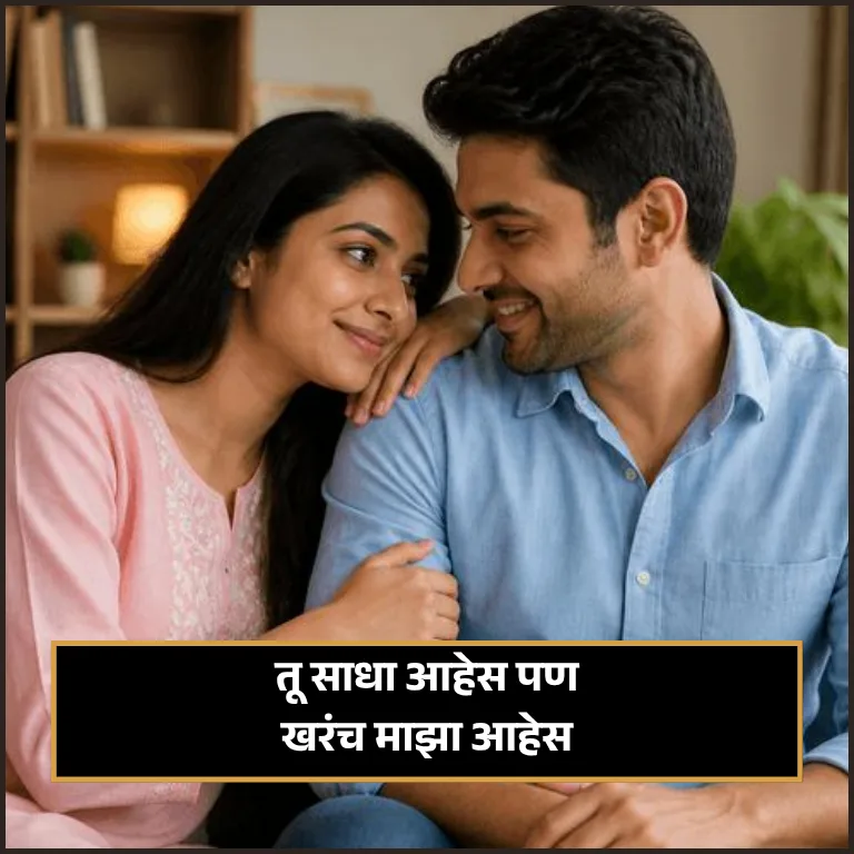 Heart Touching Pillu Love Shayari Marathi