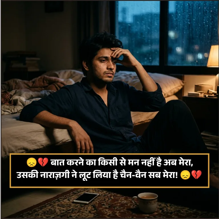 Logo Se Baat Nahi Karne Ki Shayari Logo Se Baat Nahi Karne Ki Shayari