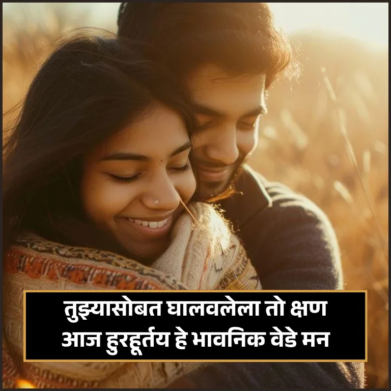 Love You Pillu Shayari Marathi