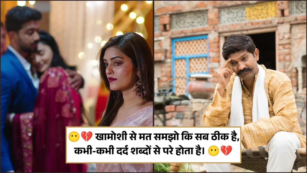 Mood Off Shayari